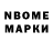 Марки 25I-NBOMe 1,8мг Ponos Pap