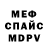 КЕТАМИН VHQ Stamov