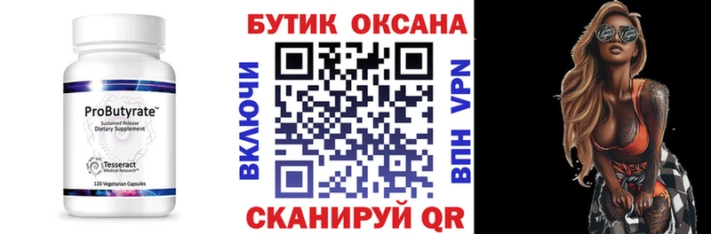 БУТИРАТ GHB Красноуральск