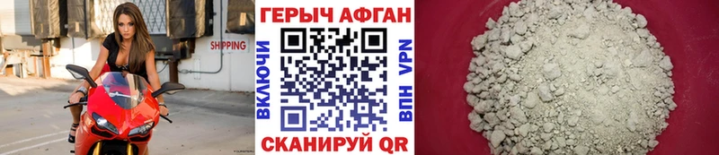 ГЕРОИН Heroin  Красноуральск 
