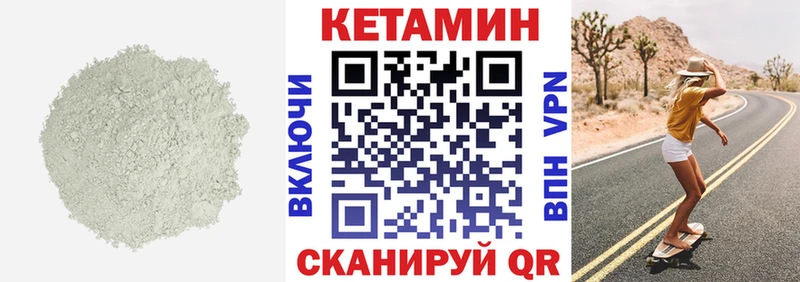 Кетамин ketamine Красноуральск