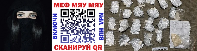 МЕФ мука  МЕГА зеркало  Красноуральск 